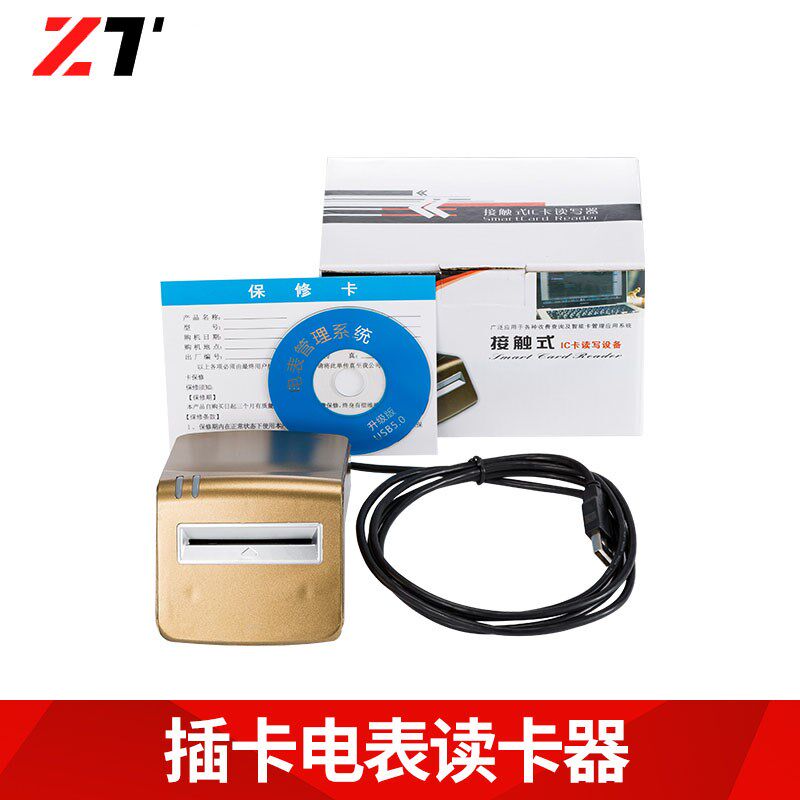 兆腾电气预付费电表IC卡电能表读卡器射频感应刷卡水电一卡通刷卡