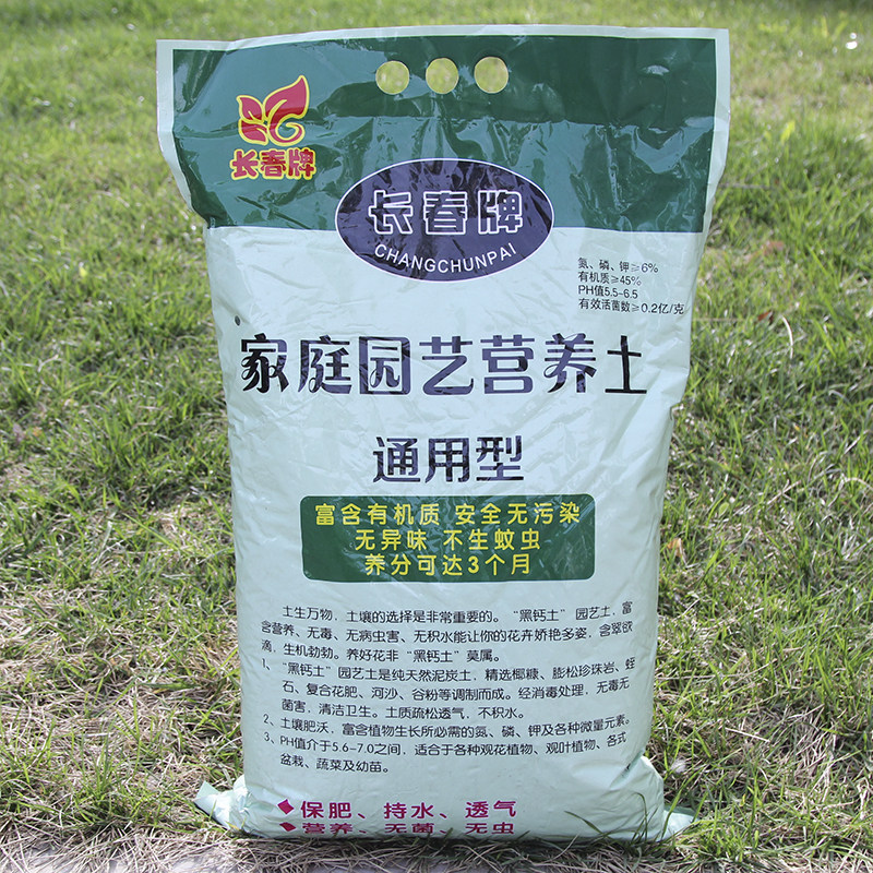 有机营养土养花种菜通用型家用君子兰专用腐殖土壤种植土泥土包邮