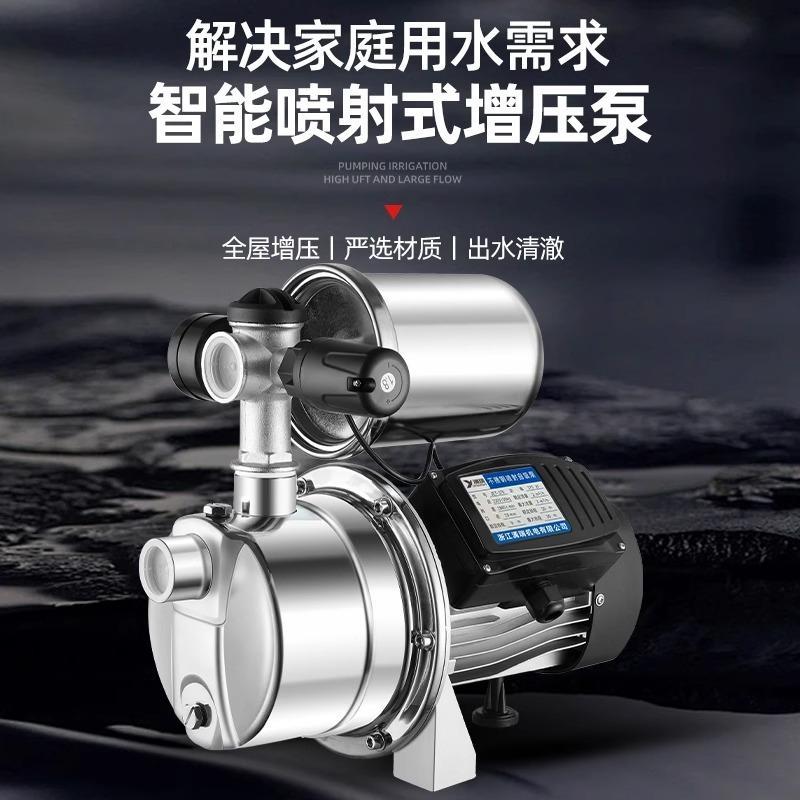 喷射泵全自动家用管道加压泵增压泵水泵自来水高楼层自吸泵抽水泵