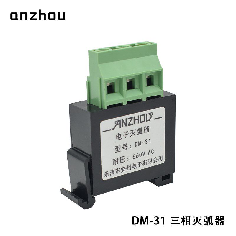 导轨式三相电子灭弧器DM-31 端子式电阻电容浪涌抑制吸收器660V