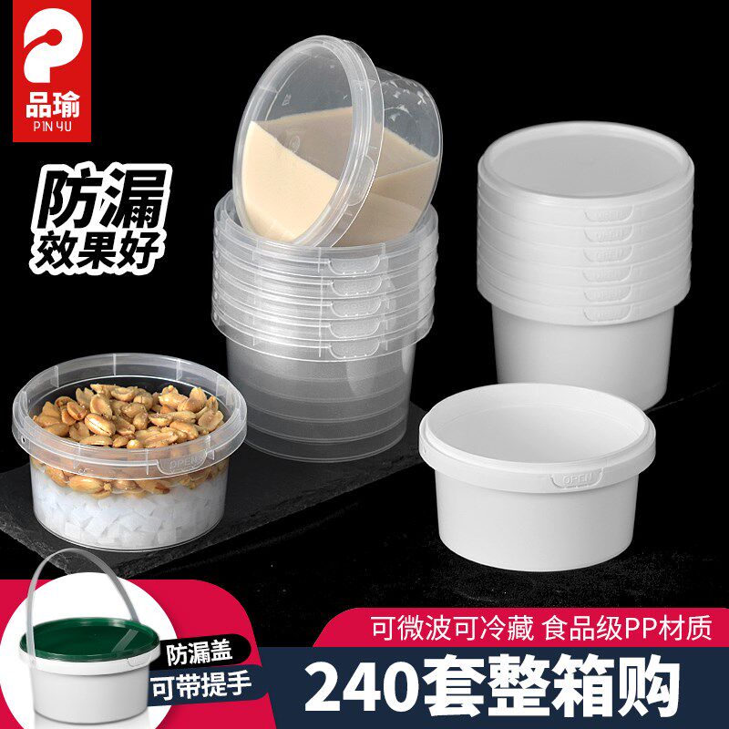 锁扣一次性外卖糖水甜品打包盒冰粉专用碗圆形桶高档加厚杯500ml