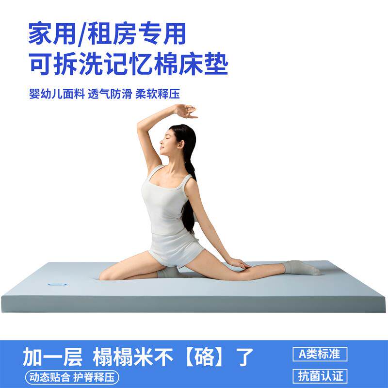慢回弹记忆棉床垫软垫子家用卧室榻榻米床褥子1米8租房专用海绵垫