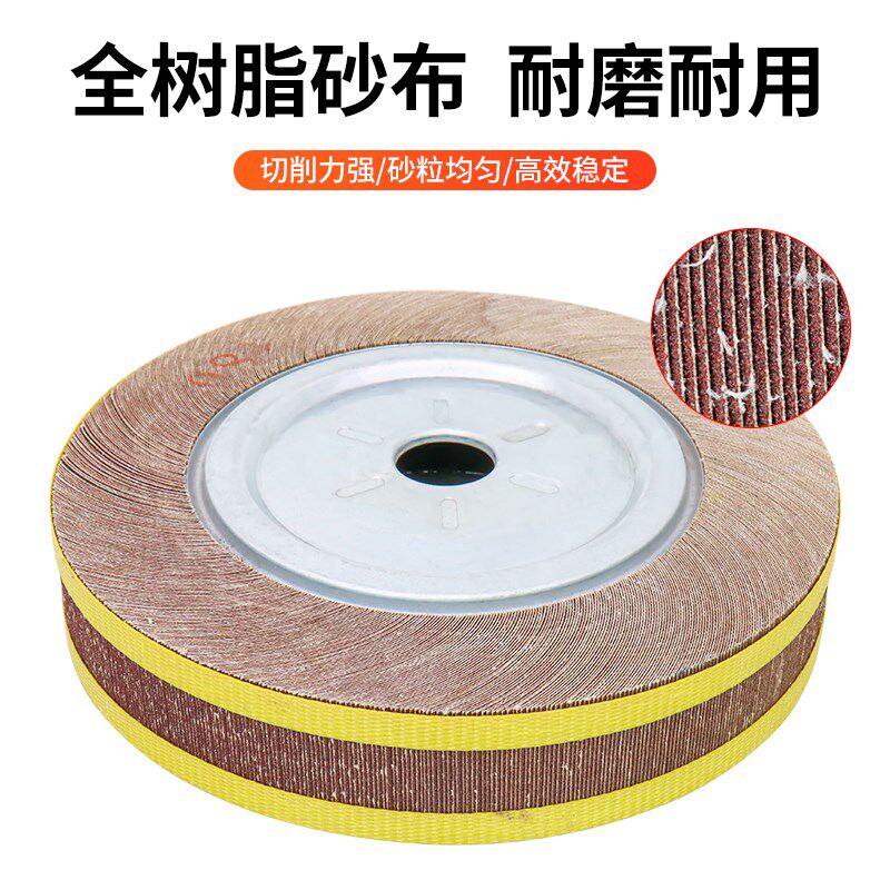 千叶轮千页轮加厚抛光砂布不锈钢金属打磨砂布轮卡盘抛光轮百叶轮