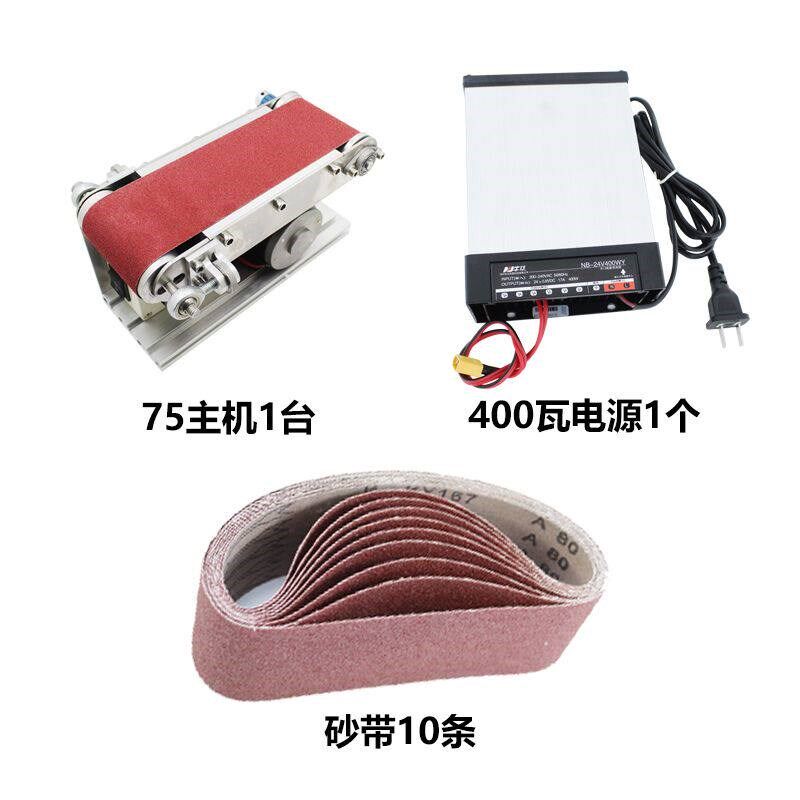 小型迷你电动砂带机DIY抛光机开刃机台式打磨机磨刀机磨刀器