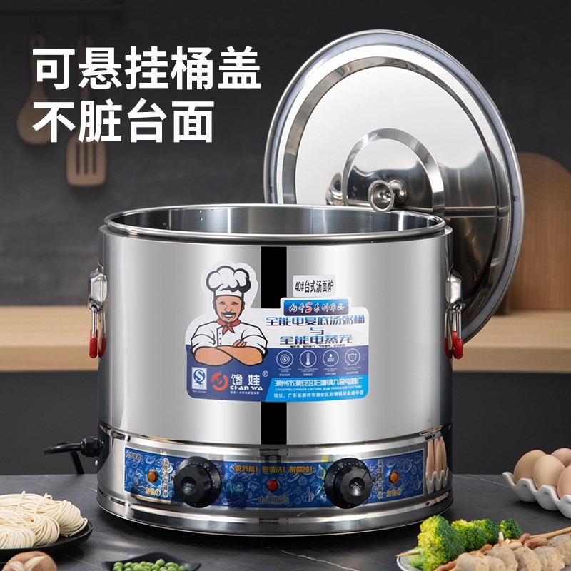 304不锈钢电热煮面炉台式商用大功率煮粥锅水饺煲汤麻辣烫菜煮粉