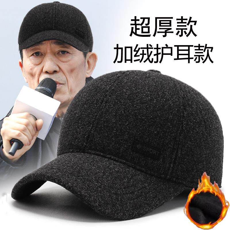 中老年保暖棒球帽男秋冬季户外防寒加绒加厚护耳大头围鸭舌帽棉帽