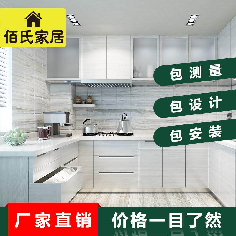 北京整体厨房橱柜定制定做订厨柜家用全屋小户型石英现代简约台面