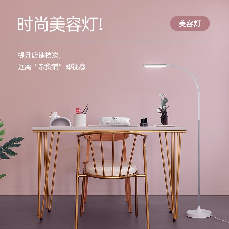 美容灯纹绣灯专用立式简约美容院嫁接睫毛美甲纹身冷光LED落地灯