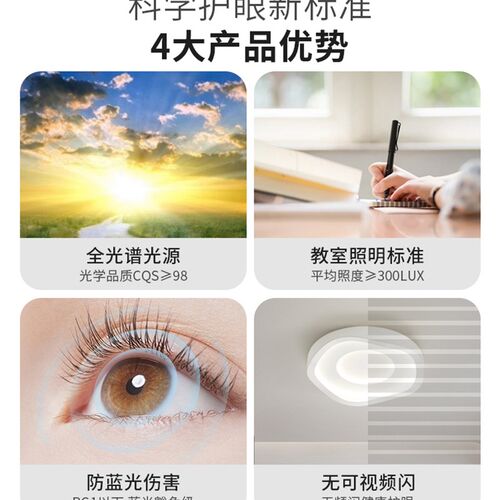 卧室灯现代简约2026年新款主卧灯护眼儿童房间吸顶灯中山灯具L263