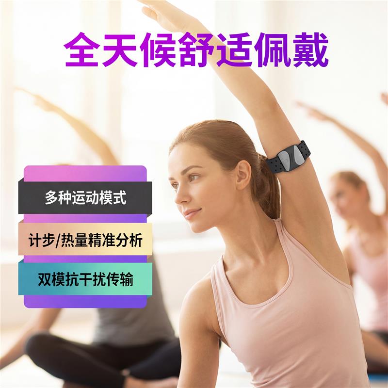 智能心率臂带私教瑜伽普拉提健身房专业级团队心率监测运动手环