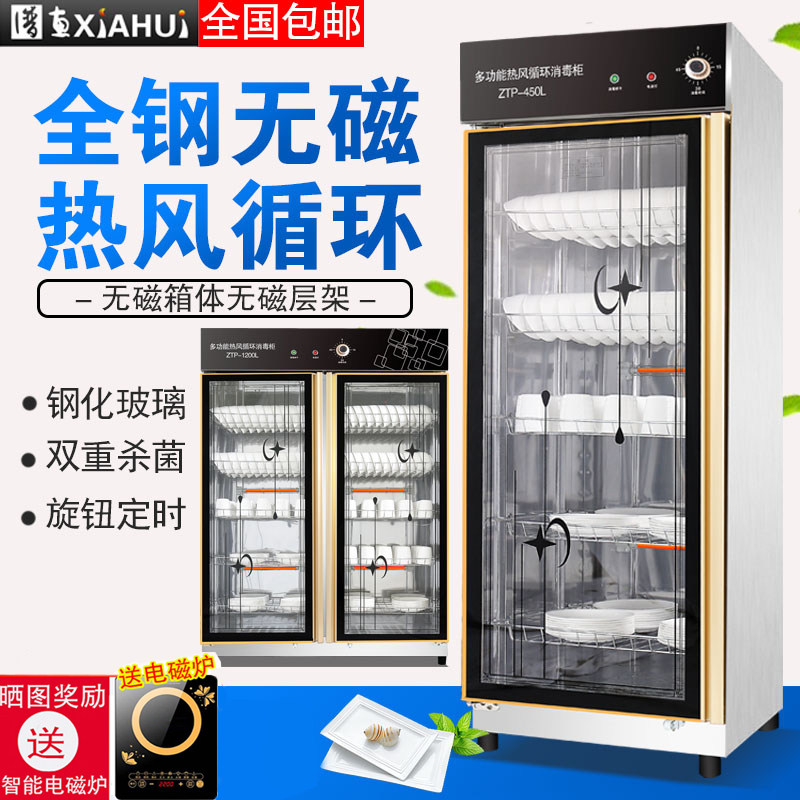 消毒柜商用双门热风循环餐饮单门不锈钢餐具碗柜立式大容量保洁柜