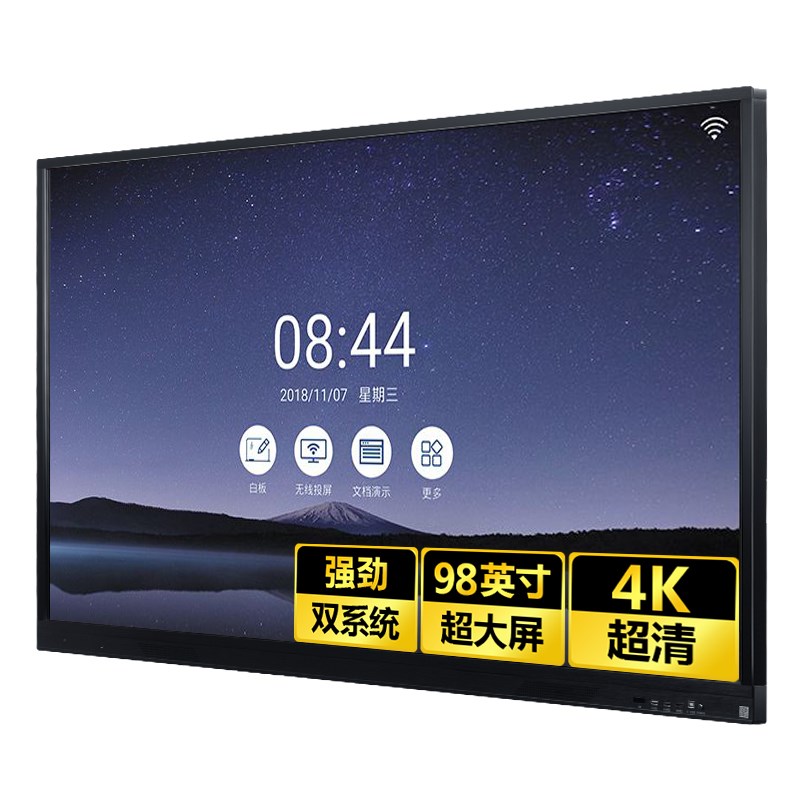 多媒体教学会议平板一体机幼儿园教室用电子白板触摸屏55/65/75寸