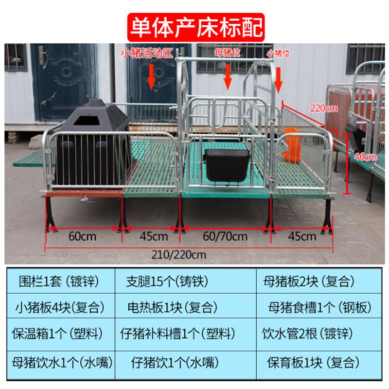 单体母猪产床全复合双体产保一体保育两用床热镀锌分娩床落地产床