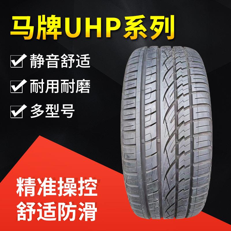 马牌轮胎225 235 245 255 275/35 40 45 50 55R17R18R19R20R21