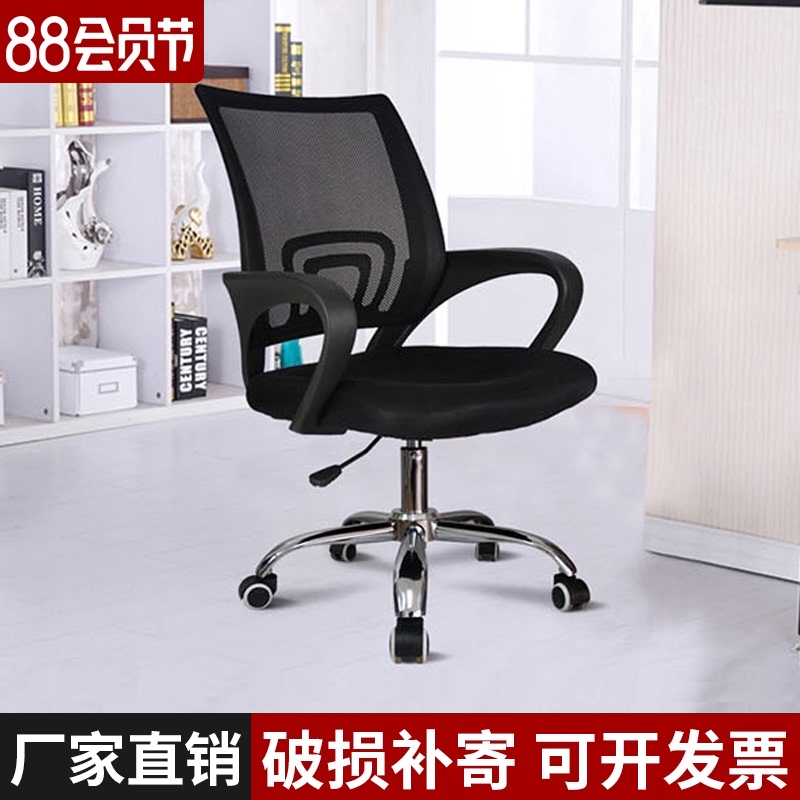升降电脑椅家用旋转椅子弓形靠背办公椅简约会议椅职员办公室椅子