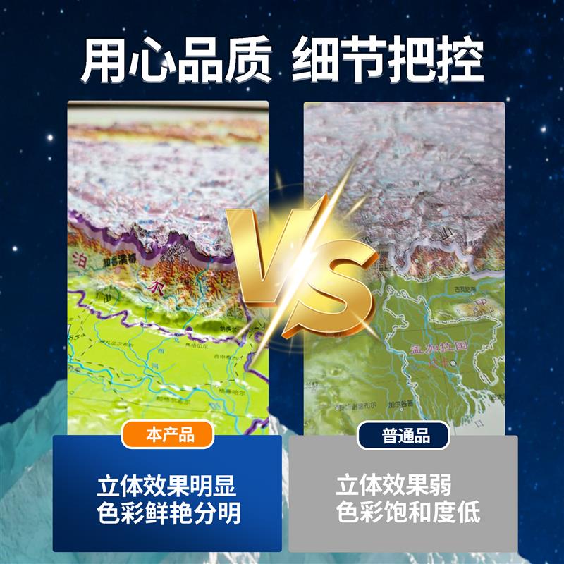 (商务版)3d立体地图精雕凹凸120cm中国世界地图2026版办公挂图
