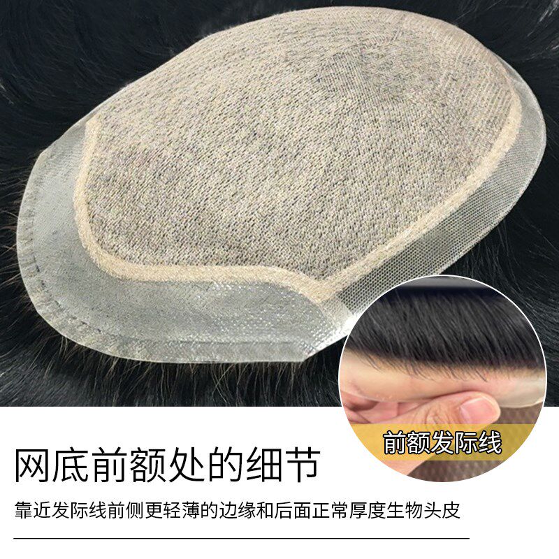 假发男士头顶补发递针全真发织发块秃顶肤化发际线隐形无痕短毛寸