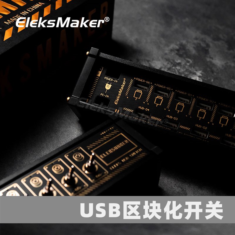 EM复古区块化USB排插独立控制扭子开关创意桌面摆件男友礼物桌搭