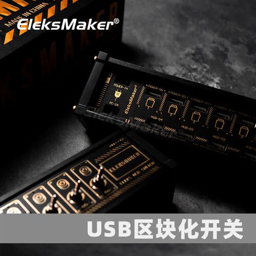 EM复古区块化USB排插独立控制扭子开关创意桌面摆件男友礼物桌搭