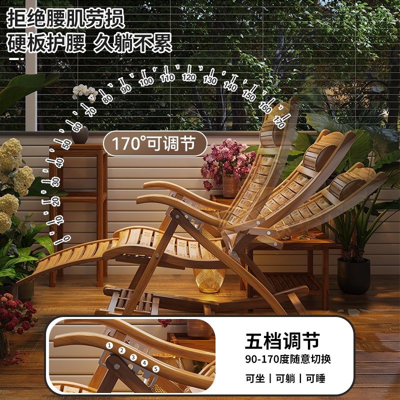 躺椅折叠午休可坐可躺午睡椅子老人专用休闲靠椅结实耐用竹摇摇椅