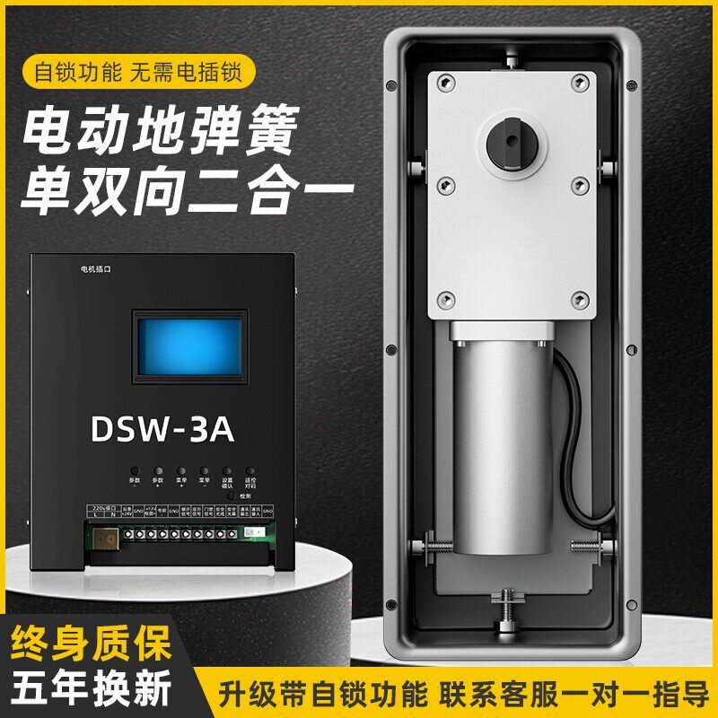 玻璃门电动地弹簧防水地埋式单双向自锁自动开门机组重型地簧配件