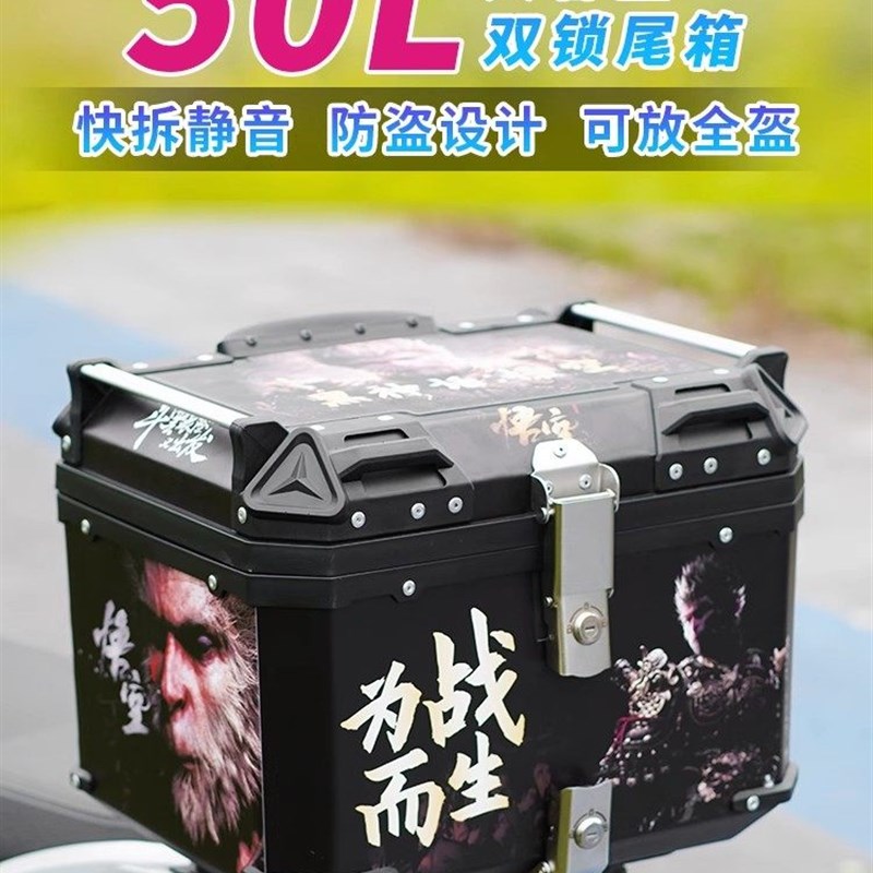 GSB摩托车后备箱大容量特大号ABS快拆尾箱踏板车电动车通用储物箱