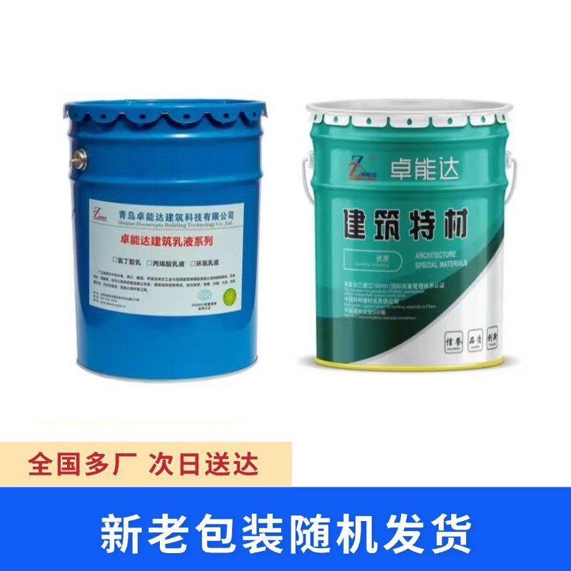 环氧砂浆高强抗渗耐酸碱乳液树脂胶泥桥梁隧道蜂窝漏钢筋掉块修补
