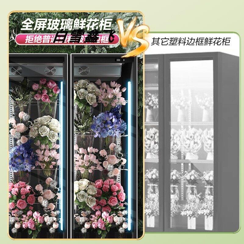 鲜花保鲜柜展示柜商用冷柜冷藏柜三门花店专用花墙鲜花柜风冷