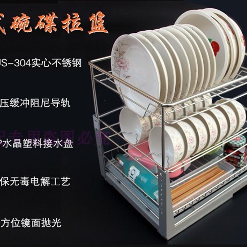 小厨房立式碗碟拉篮实心304不锈钢整体橱柜抽屉阻尼篮厨房置物架