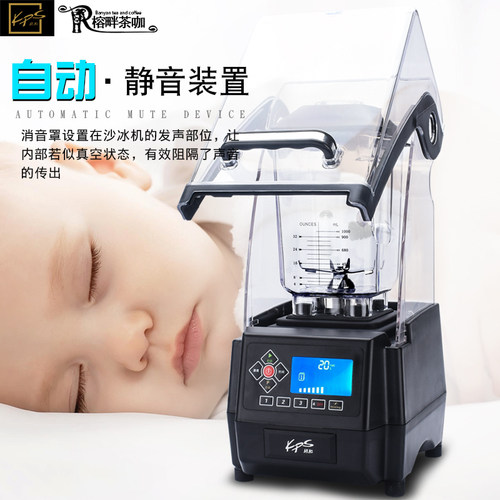 祈和KS-10000隔音沙冰机商用静音冰沙机奶茶店带罩榨汁破壁料理机