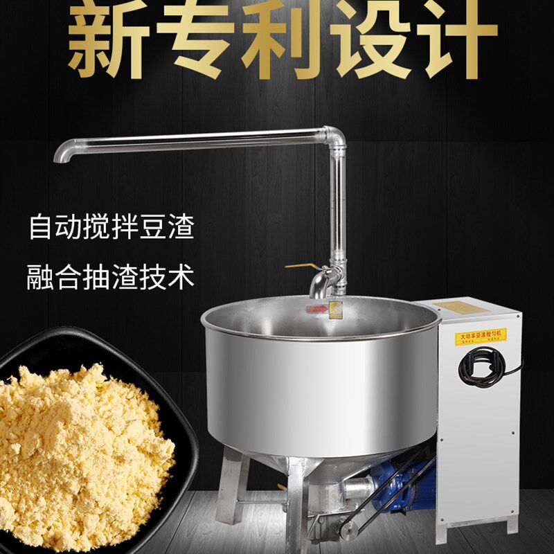 豆渣搅拌机全不锈钢和渣机上渣机豆腐渣搅拌全自动抽渣机吸渣商用