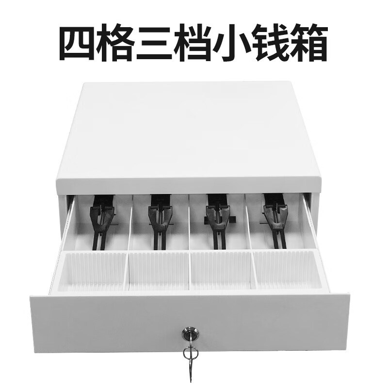 钱箱带锁 收银箱 收款箱黑白色盒加厚接收银机三档锁智能钱箱通用