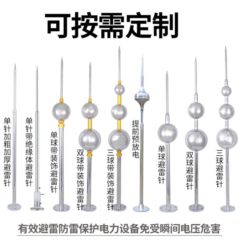 热镀锌不锈钢避雷针室外防雷工程户外房顶建筑物单针球形绝缘定制