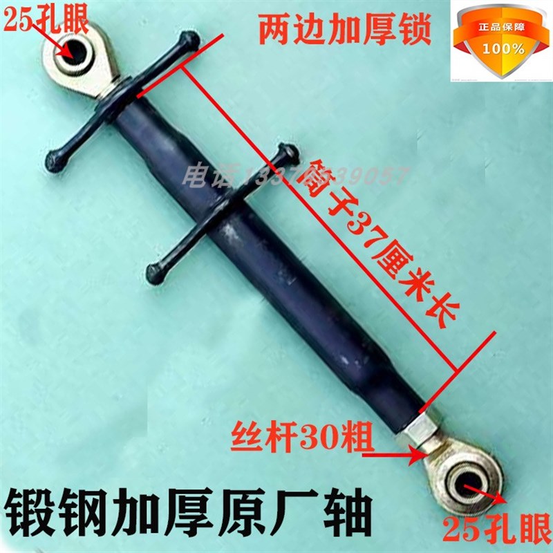 东方红福田雷沃东风旋耕机配件拖拉机豪丰悬挂销板头连云港中拉杆
