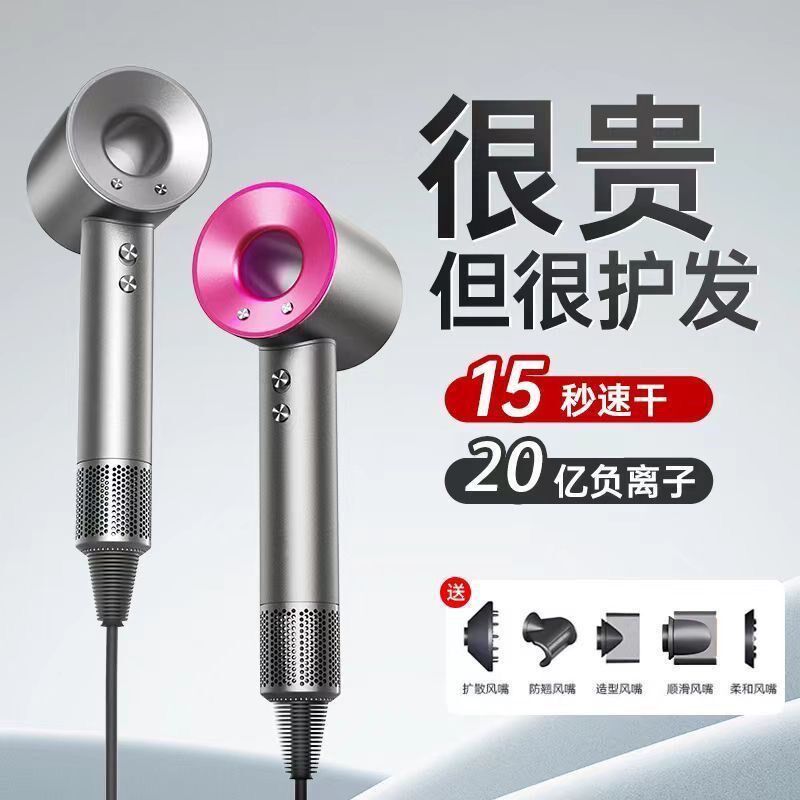 高速无叶电吹风机负离子家用大功率理发店恒温护发冷热吹风筒