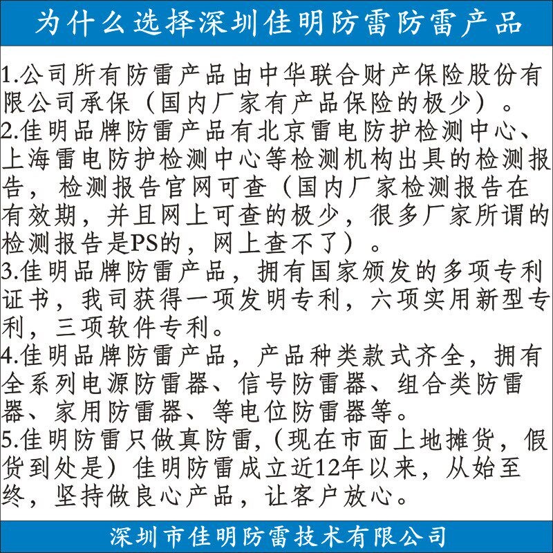 二合一防雷器安防监控摄像机交换机立杆监控箱浪涌保护器避雷器