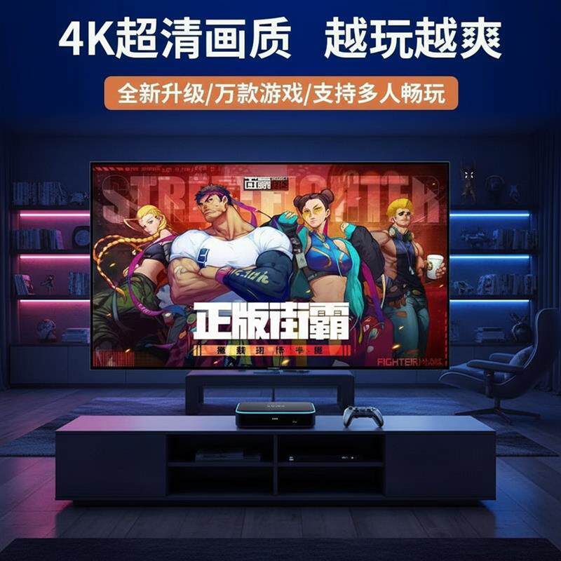 2026新款4K高清家用电视游戏机双人无线手柄摇杆经典街机掌上电脑