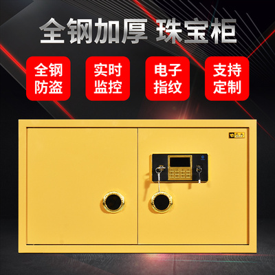 定制金店保险柜珠宝店金库卧式对开门防盗字画定做异型双门保险箱