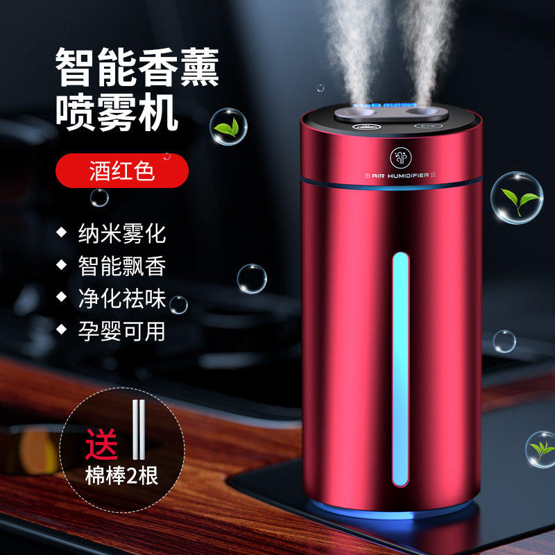 汽车智能喷雾车载香薰加湿器随车启停座式智能香薰机氛围灯高档男