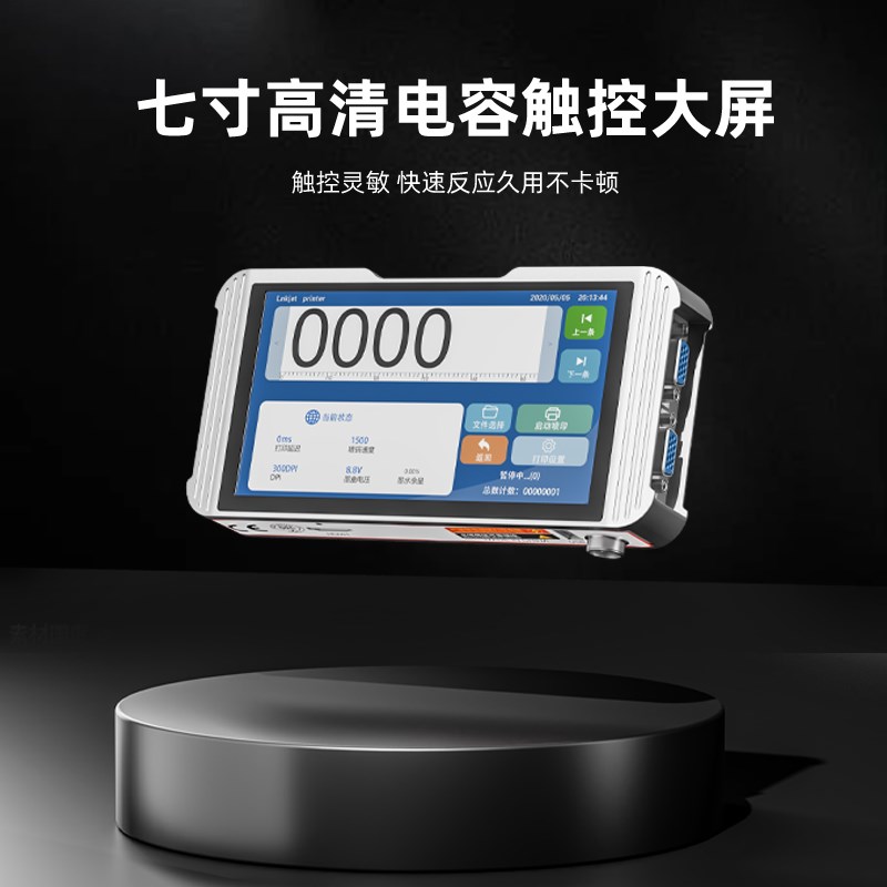 在线喷码机全自动智能小型喷墨流水线生产日期打码机口罩包装纸盒