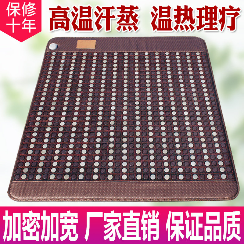 正品玉石牀垫托玛琳锗石保健砭石加热理疗磁疗双温双切远红外岫玉