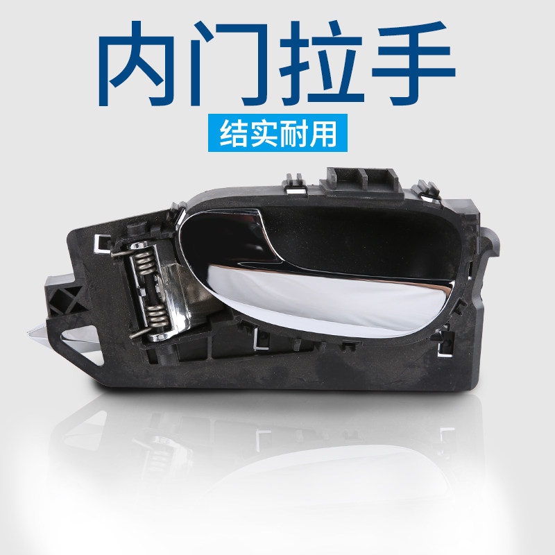 适配标志标致307车门内拉手内把手内扣手手柄电镀汽车配件副驾驶