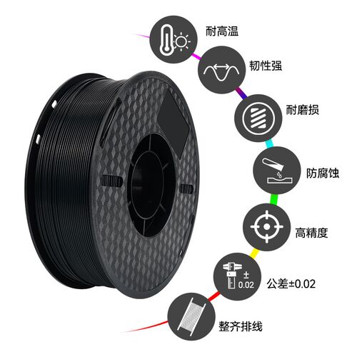 3D印表机耗材pa尼龙 1kg 3d打印耗材1.75mmFDM耐高温韧性强耐磨损