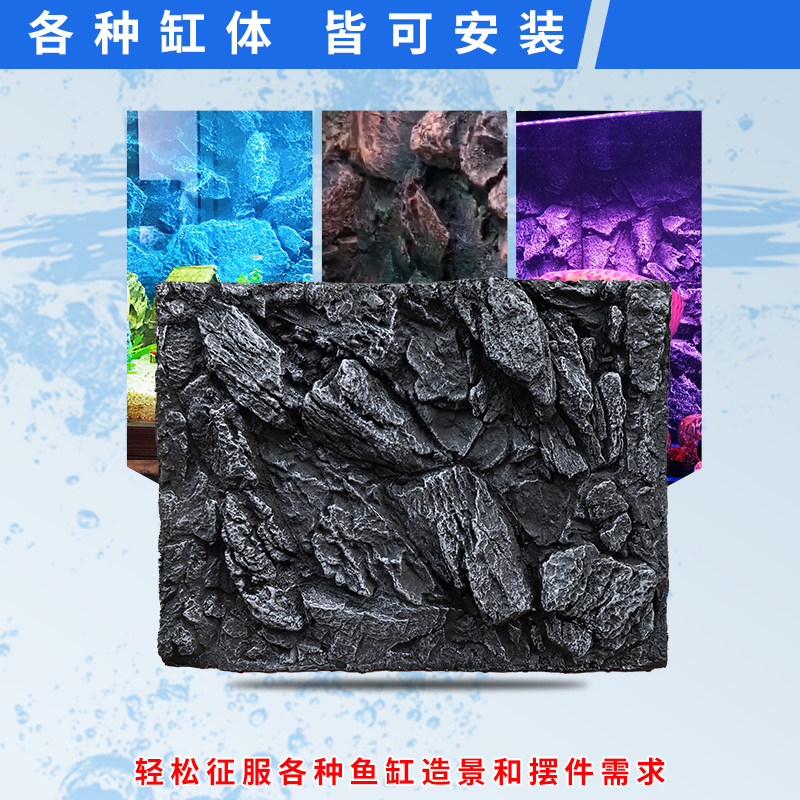 鱼缸背景板3d立体pu岩石青龙石水族箱装饰背景墙爬宠造景三湖背景