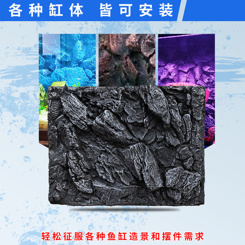 鱼缸背景板3d立体pu岩石青龙石水族箱装饰背景墙爬宠造景三湖背景