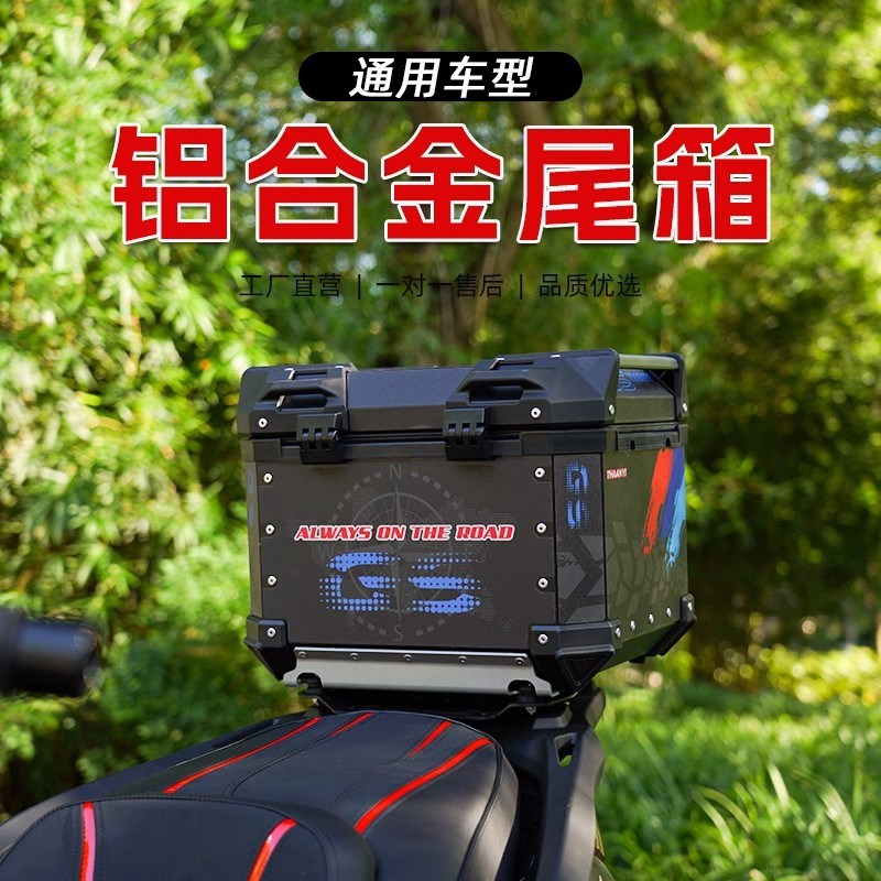 复古摩托车尾包可装全盔带底板快拆车尾包踏板车尾箱防水通用带锁