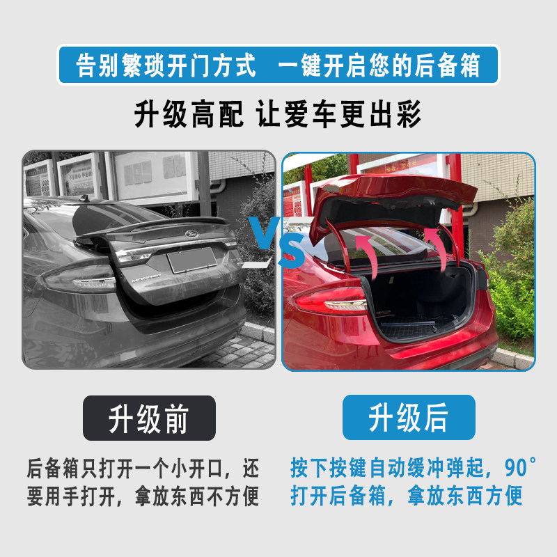 适配新蒙迪欧后备箱液压杆支撑改装配件弹簧前机盖撑杆自动升举器