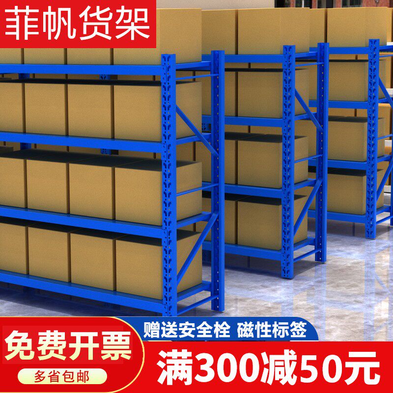 菲帆仓储货架置物架多层仓库库房轻型展示架家用地下室组装铁架子