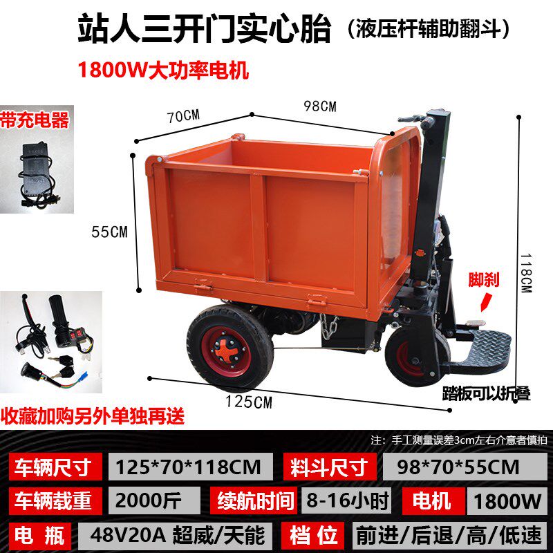 电动三轮车翻斗工地拉砖水泥搬运平板运输家用农用爬坡载重王