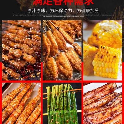 电烤炉无烟环保烧烤机恒温烧烤架羊肉串串烧机电烤炉商用烤炉